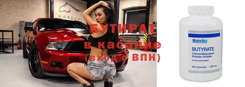 купить наркотик  Нарьян-Мар  Бутират 1.4BDO 