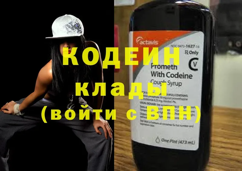 Codein Purple Drank  ссылка на мегу зеркало  Нарьян-Мар 