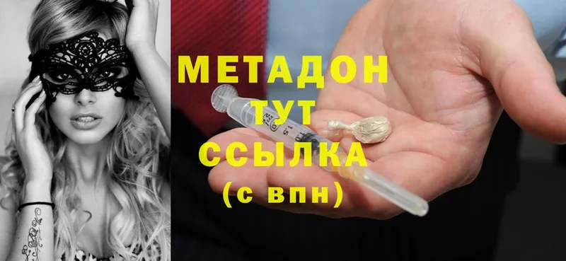 МЕТАДОН methadone Нарьян-Мар