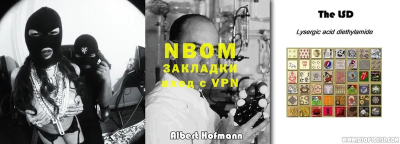 Марки N-bome 1,5мг Нарьян-Мар